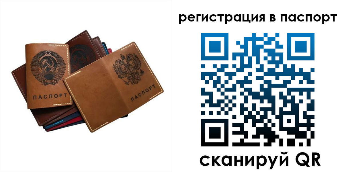 временная регистрация законно в Алапаевске