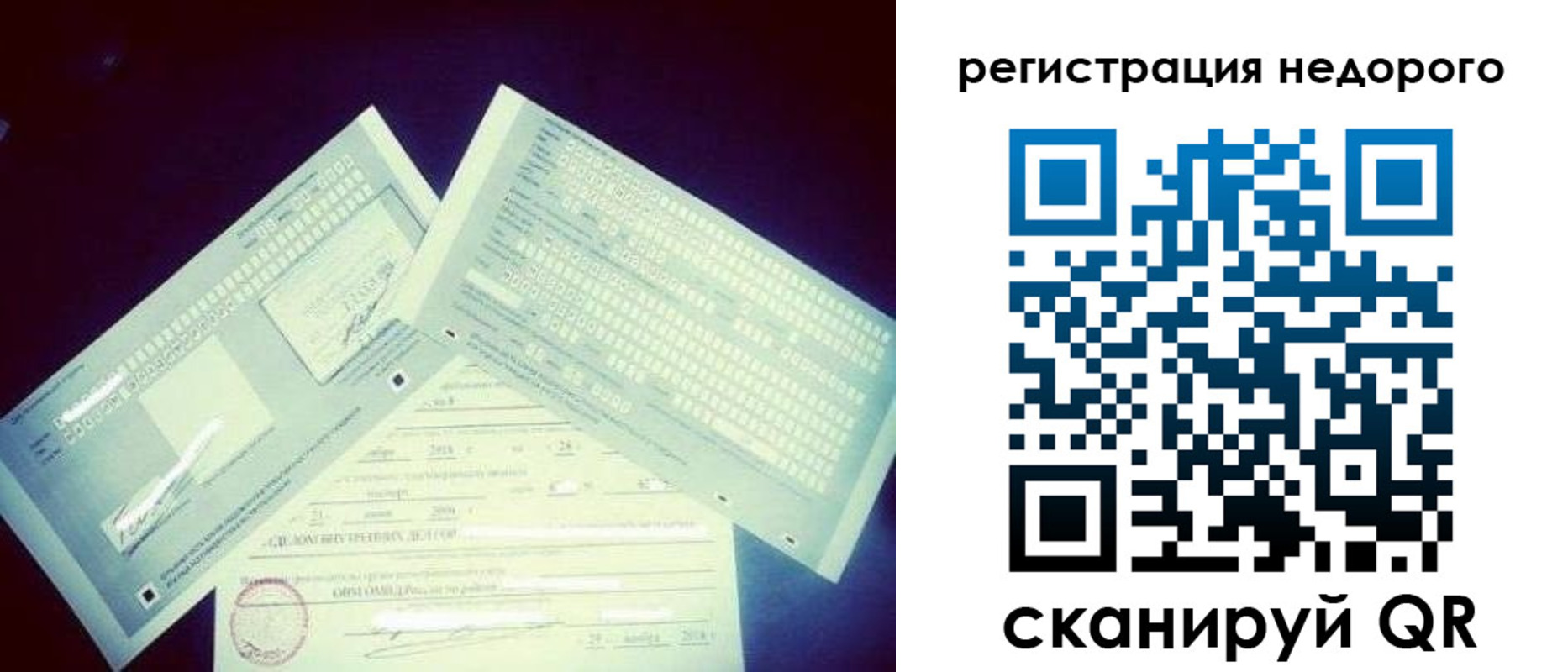 временная прописка в Алапаевске